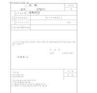 가스시설공사계획,계획변경신청서